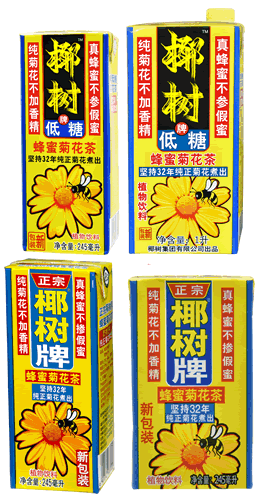 菊花茶