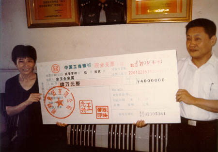 椰树集团捐赠余玉全家属4万元慰问金