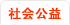 椰树集团