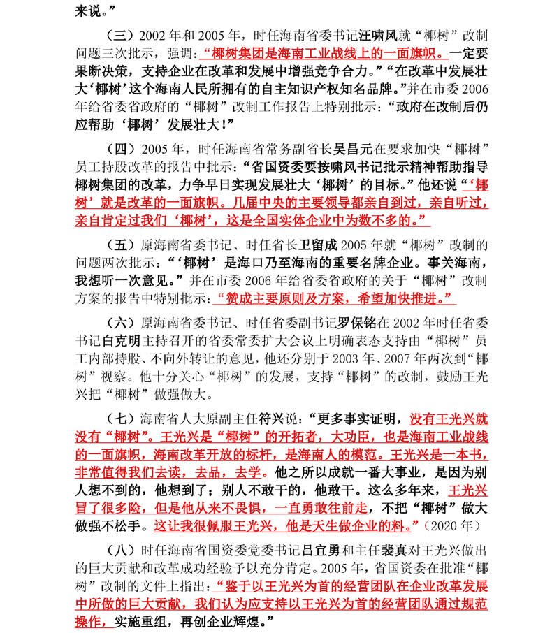 庆祝百户试点26周年回报员工共同致富
