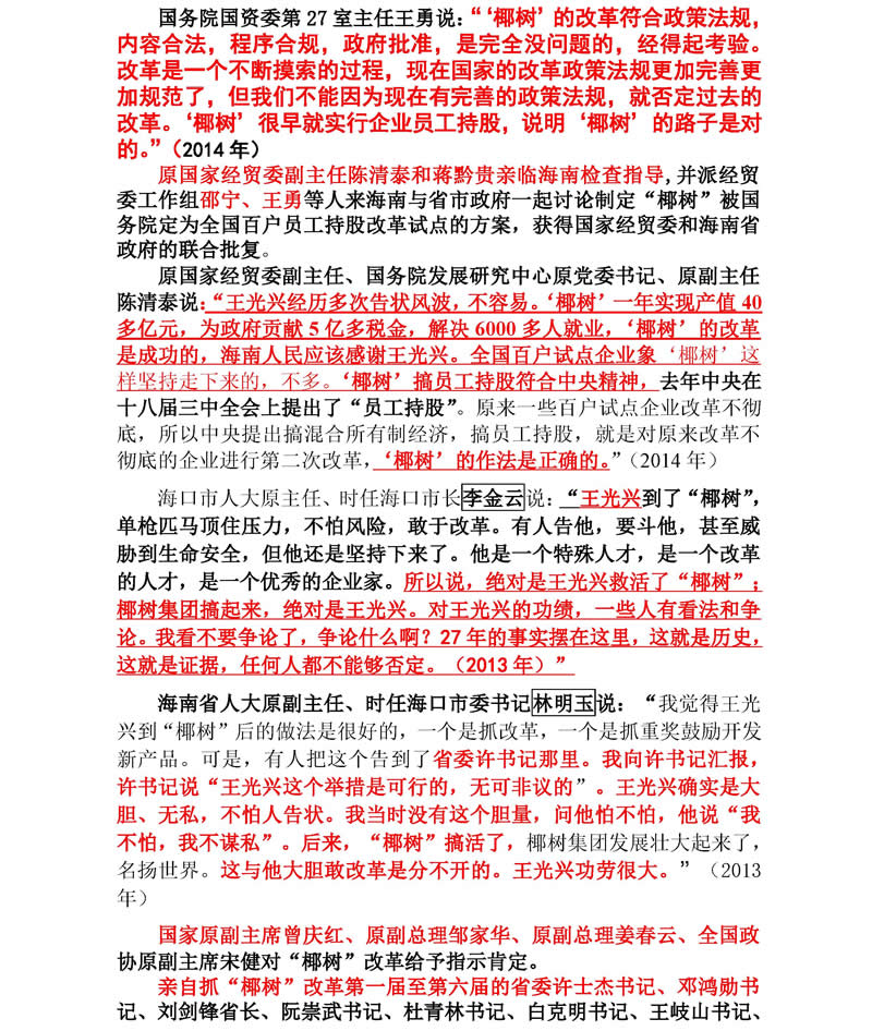 庆祝百户试点26周年回报员工共同致富