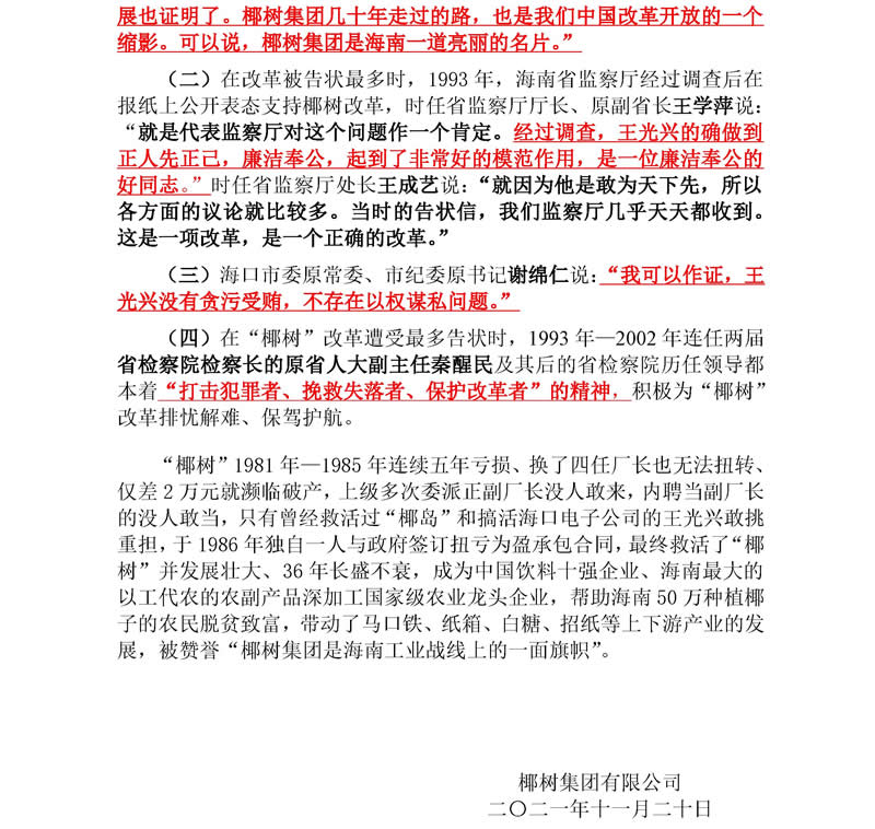 庆祝百户试点26周年回报员工共同致富